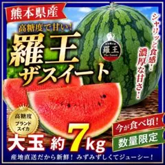 即購入可能】羅皇ザスウィート 8キロ前後 | Mercari