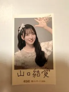 山口結愛 AKB48 春コン2026 チャンスくじ付きオリジナルステッカー