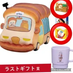 ブロッコリーくじ第2弾ラストギフト賞　 ぱんどろぼうぬいぐるみクッションと他3点