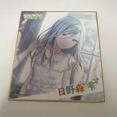 プロセカ 日野森雫 色紙