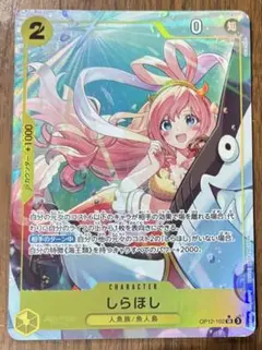 しらほし SR パラレル OP12-102