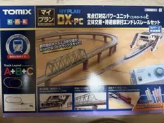 2025年最新】tomix マイプラン DXの人気アイテム - メルカリ