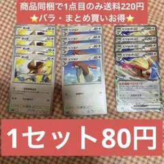 ポッポ　ピジョン　ピジョットex N仕様 4セット　汎用デッキパーツ