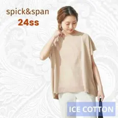 スピックアンドスパン ICE COTTON　美品サマーニット フレンチスリーブ