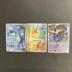 ポケモンカードニンジャスピナー ＡＲまとめ売り３枚
