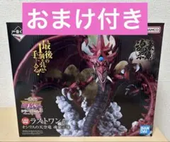 一番くじ　遊戯王　ラストワン賞　オシリスの天空竜　魂豪示像　フィギュア