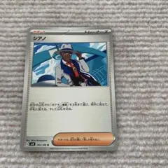 ポケモンカード シアノ
