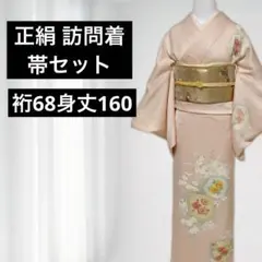 訪問着 フルセット ゆったりめ 裄68 七五三 お宮参り お茶会 た157のサムネイル