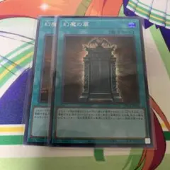 幻魔の扉　シークレット　3枚 幻魔の扉 シークレット 3枚セット - メルカリ