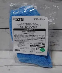 セガラッキーくじ「名探偵コナン」もこもこリラックスタイム Ｃ賞 江戸川コナン