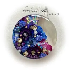 フラワー ポニーフック