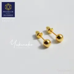 P045SP　5mm　ゴールド　丸玉ピアス　SILVER925純銀　弾丸キャッチ