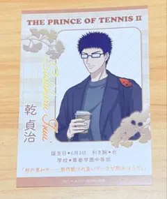 テニプリスト 特典 乾貞治 テニプリ テニスの王子様 ポストカード
