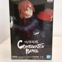 呪術廻戦 Combination Battle フィギュアのサムネイル