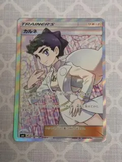 2025年最新】カルネ srの人気アイテム - メルカリ