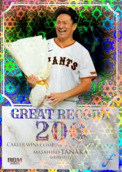 田中将大 読売ジャイアンツ インサートカード BBM 2025 FUSION
