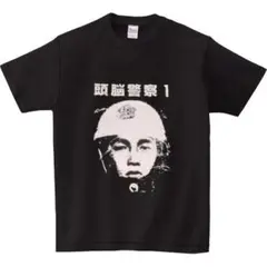 【パロディTシャツ】 頭脳警察 1st　新品