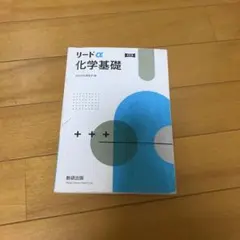 2026年最新】リードα 物理 四訂版の人気アイテム - メルカリ