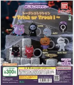 めじるしアクセサリー シーズンコレクション～Trick or Treat！～