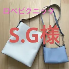 [S.G様]me fit BAG ワンショルダートート&ミニショルダーバッグのサムネイル
