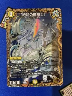絶対の盾騎士　金トレジャー　４枚 金トレジャー】「絶対の楯騎士」[DM_23RP03_SP1/SP5_SR] - マスターズ