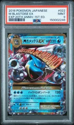 2026年最新】カメックスex 20th psa10の人気アイテム - メルカリ