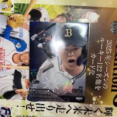 太田椋 スポーツカード