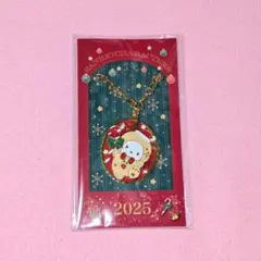 サンリオ 2025クリスマス キラキラチャーム ノベルティ ポチャッコ