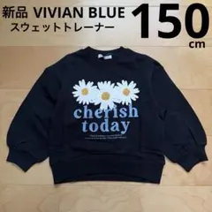 ライトオン　キッズ　スウェットトレーナー　花柄　黒　ブラック　150cm 新品