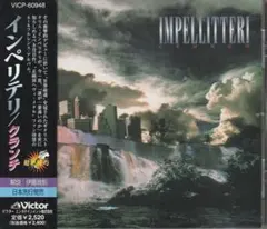 ＊中古CD IMPELLITTERIインペリテリ/CRUNCH