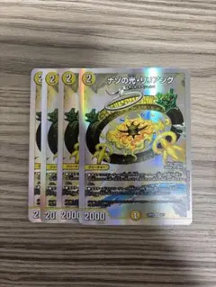 ナゾの光リリアング