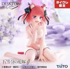 五等分の花嫁∬ Desktop Cute フィギュア タイクレ コンプ 5点 タイクレ限定】 五等分の花嫁 Desktop Cute 中野二乃 Cat - メルカリ