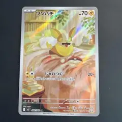 ワンパチ AR MEGA 拡張パック インフェルノX 086/080 | Mercari