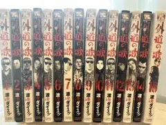 外道の歌 善悪の屑 全巻セット 20冊 - メルカリ