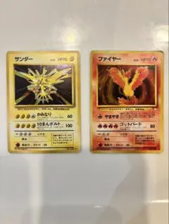 旧裏】ポケモンカード 2枚セット サンダー ファイヤー - メルカリ