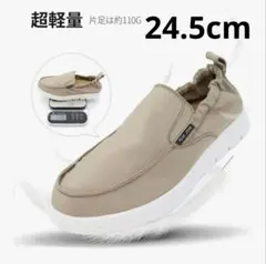 24.5 スリッポン スニーカー メンズ レディース 超軽量 シューズ