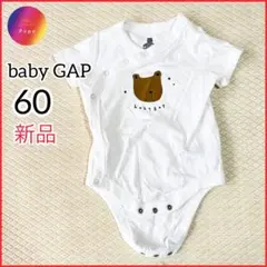 新品✨babyGAP ブラナンベア ボディスーツ 半袖ロンパース　60 くま　白