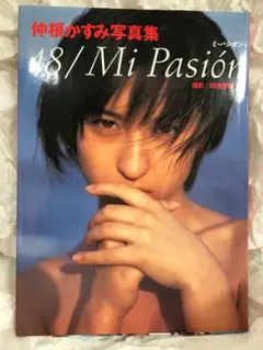 2026年最新】仲根かすみ写真集の人気アイテム - メルカリ