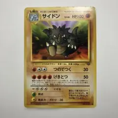 グラードン ギフトボックス エメラルドver. 007/019 - メルカリ