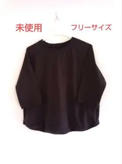 未使用☆七分袖プルオーバー　トレーナー　フリーサイズ　綿100％