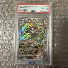 レアコイル AR SV8 PSA10 GEMMT 112/106 ポケモンカード