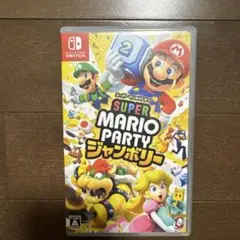 スーパーマリオパーティ ジャンボリー