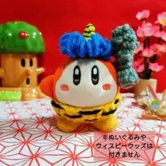 星のカービィ　ハッピーセットぬい用　ワドルディ　青オニ　節分　着ぐるみ　ぬい服