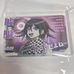 王馬小吉 ダンガンロンパ アクリルブロック ダイソー