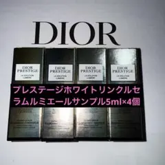 プレステージホワイトリンクルセラムルミエールサンプル5ml×4個