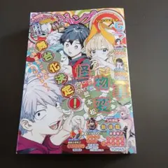 新品】ジャンプSQ 7月特大号 1冊 付録付き - メルカリ