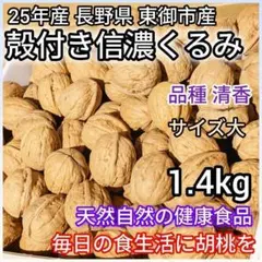 2026年最新】信州産胡桃の人気アイテム - メルカリ