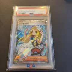【PSA10】リーリエの決心 SR メガブレイブ