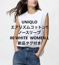 【新品タグ付き】UNIQLO エアリズムコットンT/ノースリーブ ホワイト L