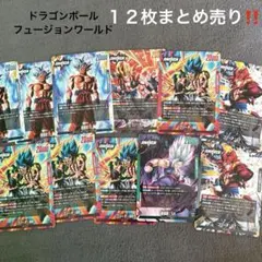 2026年最新】ドラゴンボール フュージョンワールドの人気アイテム